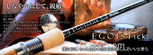 EGOISTick EG-532LL_0