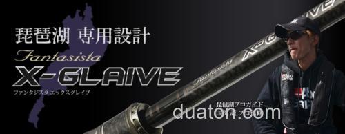 琵琶湖专攻ABU Fantasista X-Glaive BASS竿_0