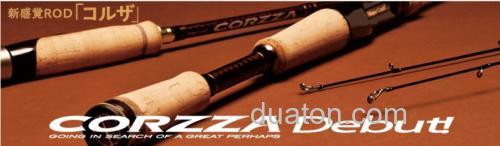 马牌新BASS竿:Major Craft corzza 全系列路亚竿_0