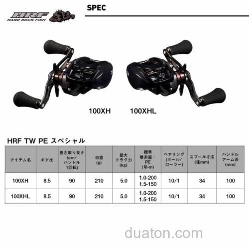 根钓大卷更新!DAIWA 25 HRF TW PE SP 水滴轮_8