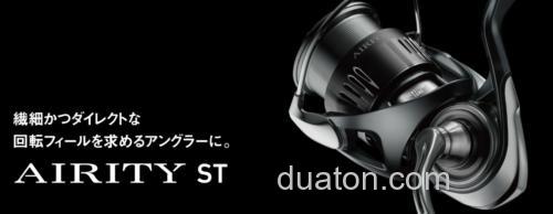 很轻很细!DAIWA AIRITY ST/SF 纺车轮_0