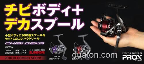 小物应用 Prox チビデカ 纺车轮_0