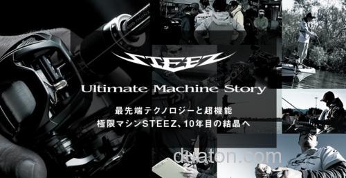 新机体搭载 2016 DAIWA STEEZ SV TW_0