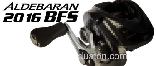 更轻量?2016 ALDEBARAN BFS 或将发布_0