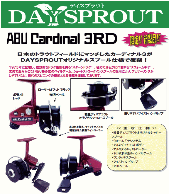 经典复刻!DAYSPROUT ABU Cardinal 3RD纺车轮_1