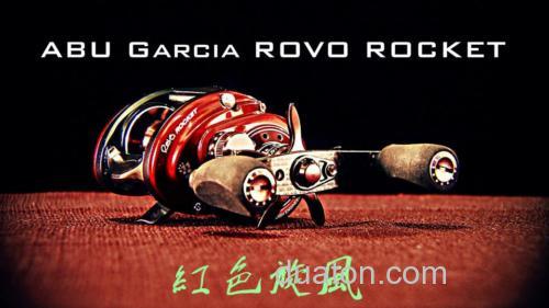 高速红色旋风!2014 阿布 ABU Garcia ROVO ROCKET 水滴轮_0