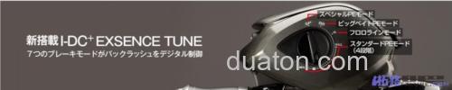 海鲈卷轴 shimano EXSENCE DC 水滴轮_1