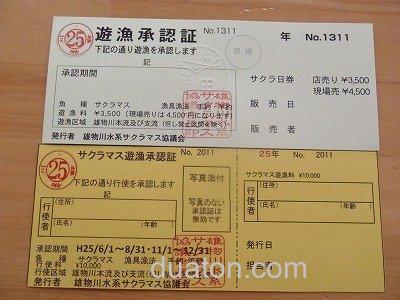 如何在日本淡水野钓_1