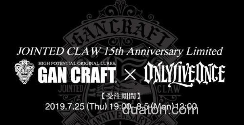 15周年合作款 GanCraft & ONLY LIVE ONCE_1