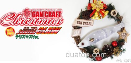 50个限定 GanCraft JOINTED CLAW178 圣诞节特别版_1