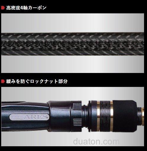 新素材使用!Ares NISSIN LESTER 夢墨 GVX 鱿鱼木虾竿_3