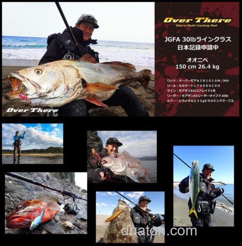 空中飞人!DAIWA OVERTHERE AIR 岸抛铁板竿_0