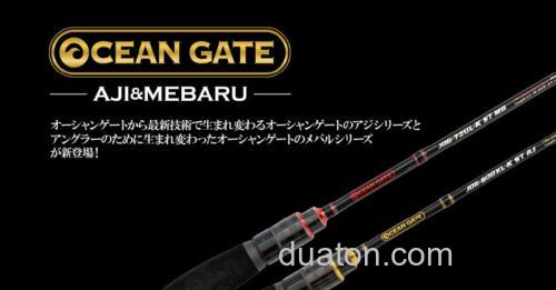 新升级 Jackson OCEAN GATE AJI MEBARU 性价竹荚鱼竿_0