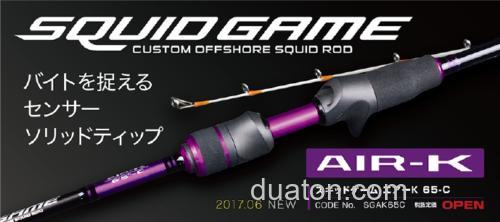 灵敏捕捉 PROX SQUID GAME AIR-K 鱿鱼竿_0