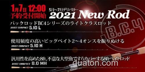 FISHMAN 2021 三款便携规格竿型即将在1月份开始预订_0