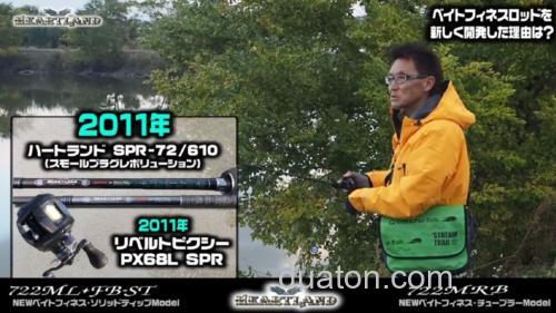 2020新DAIWA Heartland 新系列规格即将上市_7