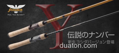 新生 TIEMCO Fenwick Links Yoshida Version BASS竿_0