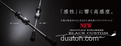 轻量高灵敏 SMITH Black custom 管钓鳟鱼竿_0
