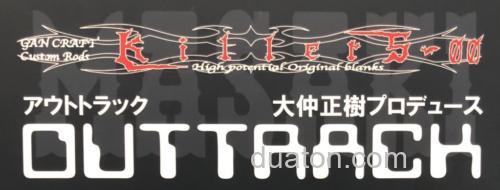 重级泛用 GAN CRAFT Killers-00 Outtrack BASS竿_0