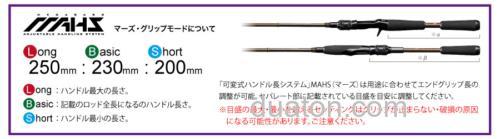 新世代超新星 MEGABASS VALKYRIE BASS竿_1
