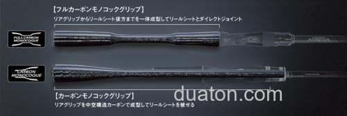 新一代新机能 SHIMANO 2018 POISON ADRENA BASS竿_3