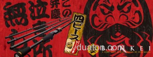 四节便携式来临 Major Craft BENKEI BASS竿_0