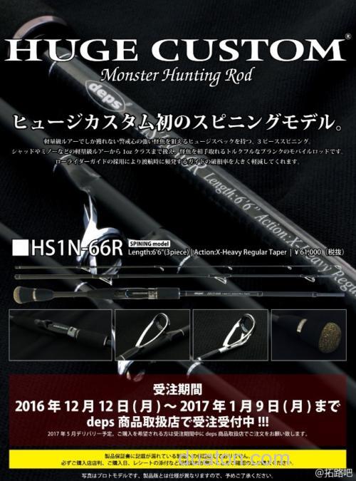 大物狙击 Deps HUGE CUSTOM HS1N-66R 直柄便携规格_1