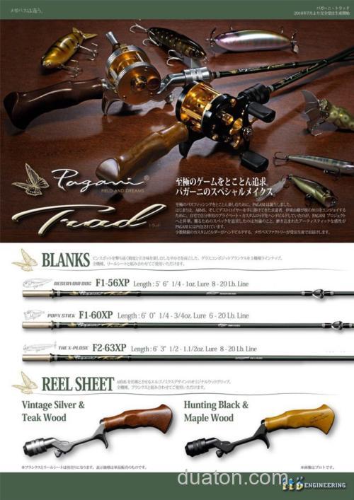 钓之纯粹 MEGABASS PAGANI TRAD BASS竿_1