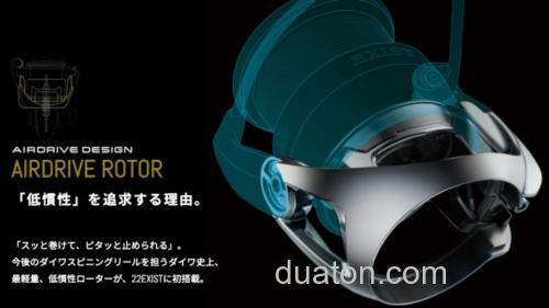另一维度！DAIWA 2022 EXIST 纺车轮_2