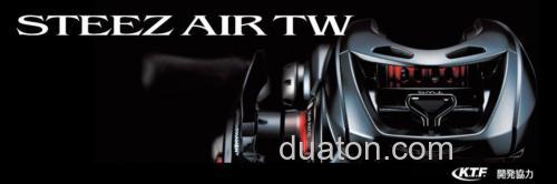 旗舰精细小卷 DAIWA STEEZ AIR TW 水滴轮_0