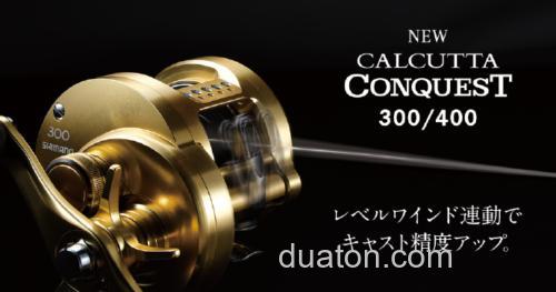 略改动 SHIMANO 18 CALCUTTA CONQUEST 300/400 鼓轮_1
