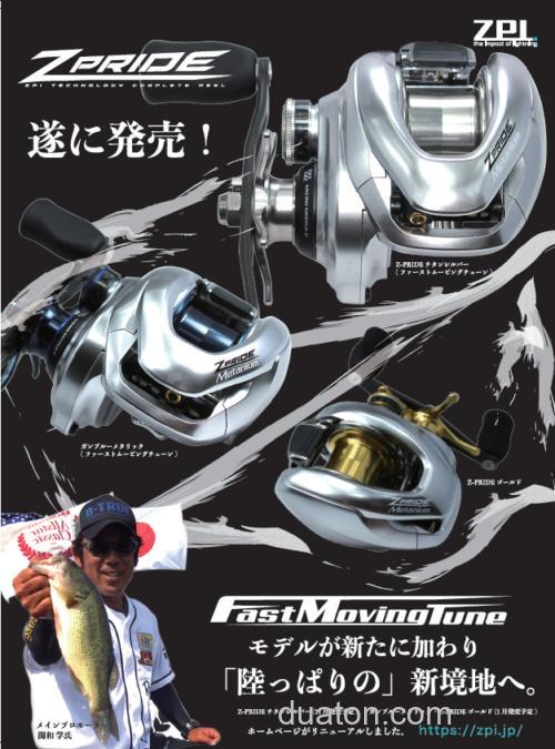 再版 ZPI 17 Z-PRIDE Metanium MGL 制定款式水滴轮_1