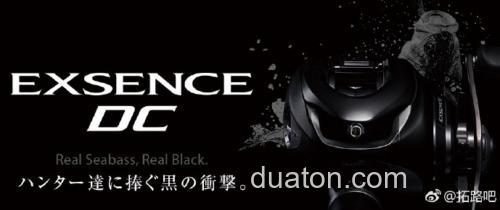 SHIMANO 2017 EXSENCE DC 官方刹车简介_0