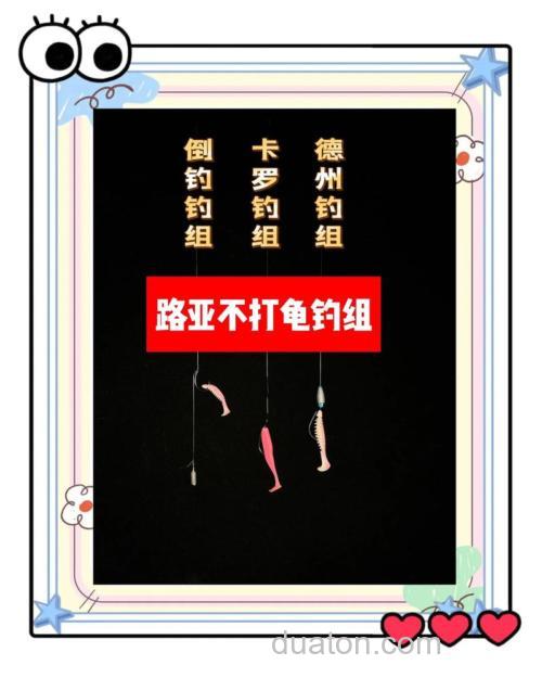 倒春寒台钓黑鱼技巧 这样选位配线组,降温天照样上鱼