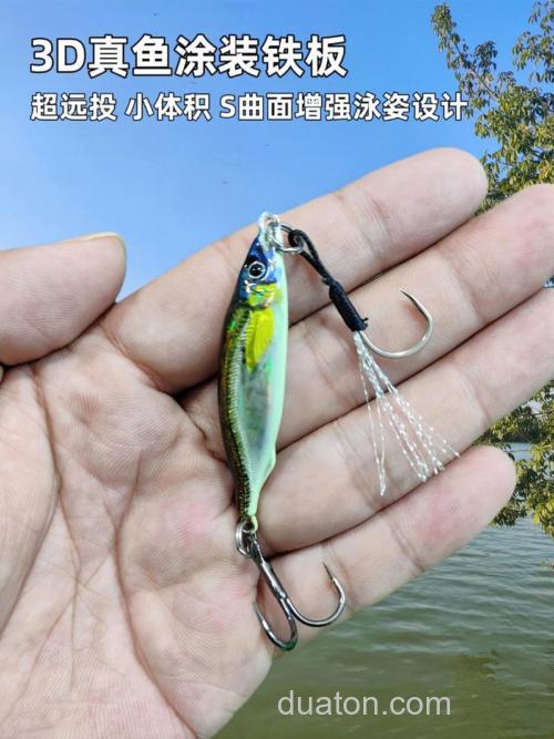 海钓铁板怎么选怎么用?颜色重量技巧全解析,一看就会