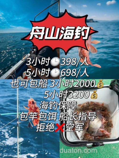 海钓划船安全攻略与垂钓技巧,新手出海必看指南