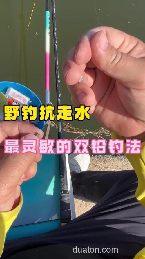 野钓双杆怎么玩不缠线?搭配技巧与看漂秘诀一次讲清