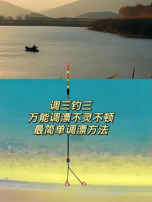 海钓浮漂选择与调校3大技巧,看懂鱼讯提升中鱼率