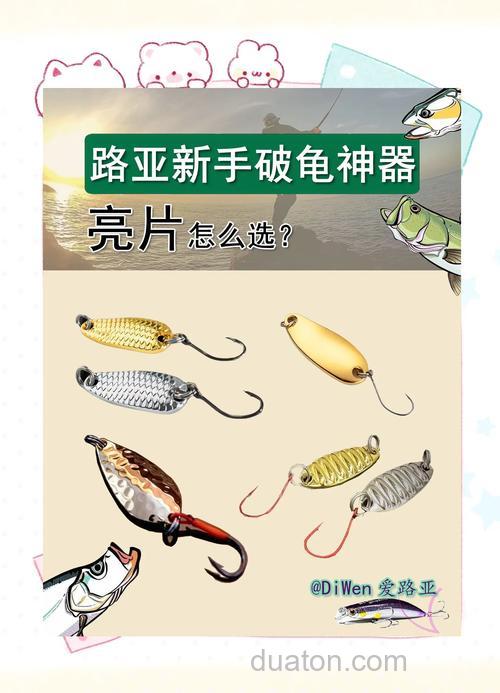 亮片海钓有啥技巧?克重咋选?回收匀速还是变速?
