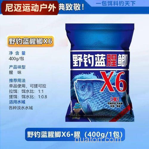 蓝鲫升级版钓鱼饵料,钓鱼人的新宠,到底怎么样?