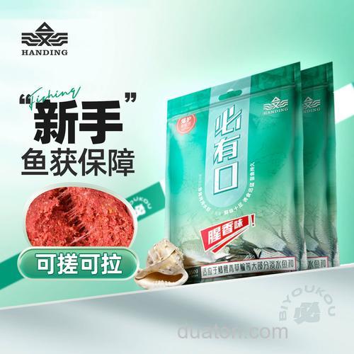 鱼饵品牌排名前10名:钓鱼爱好者的精品之六 汉鼎商品饵