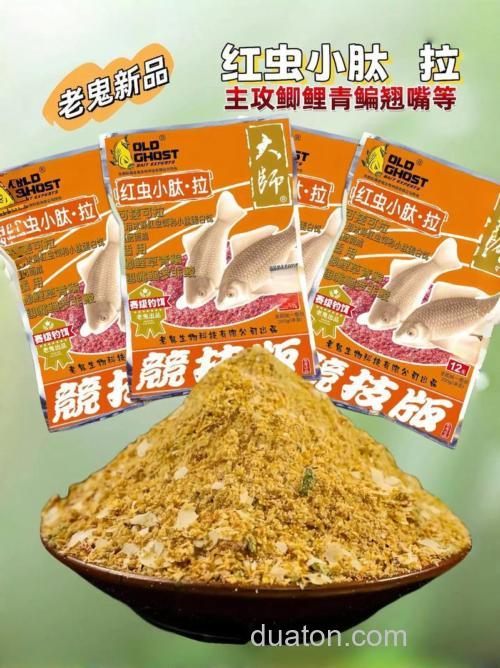 鱼饵品牌排名前10名:钓鱼爱好者的精品之五 老鬼鱼饵