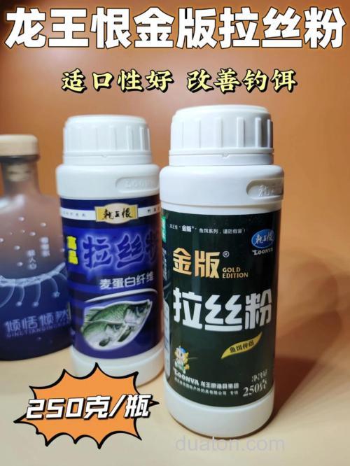拉丝粉是什么？