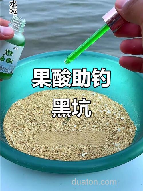 钓什么鱼能加果酸?