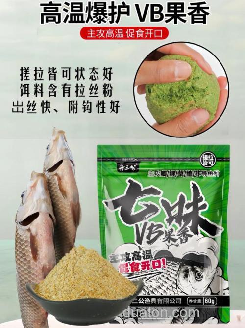 果香饵料最佳配方？