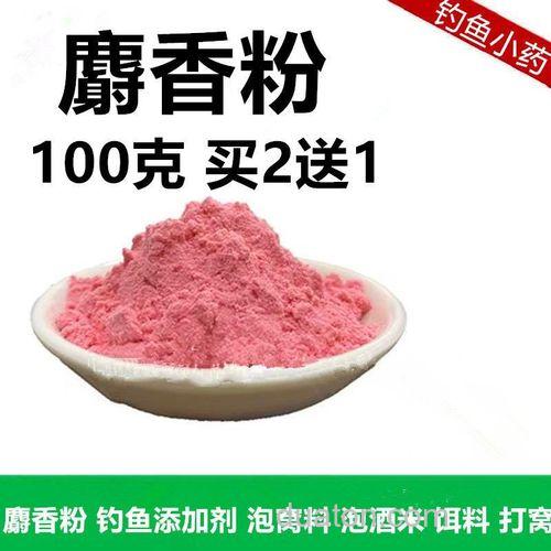 麝香粉怎么泡酒米钓鱼?