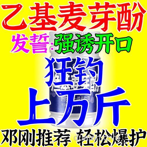 麦芽酚钓鱼最佳配方?