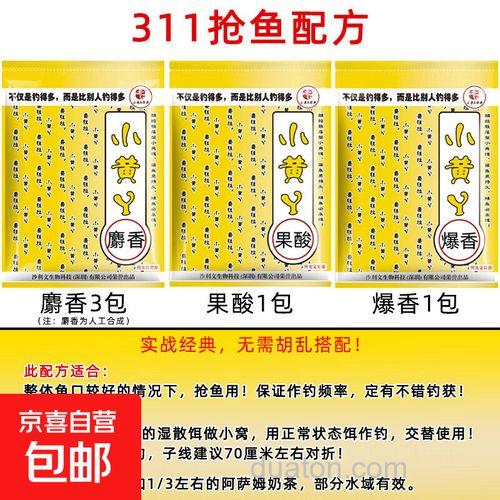 麝香鲤鱼饵配方?
