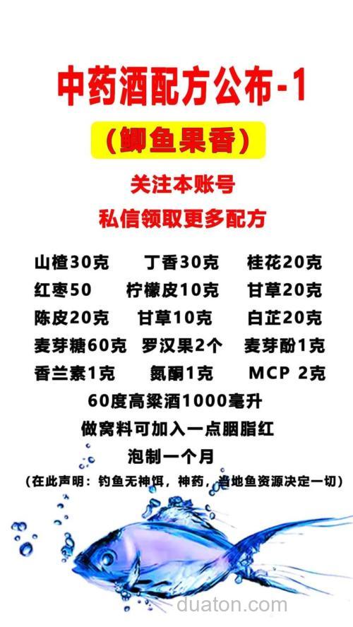 野钓鲫鱼果酸用量?