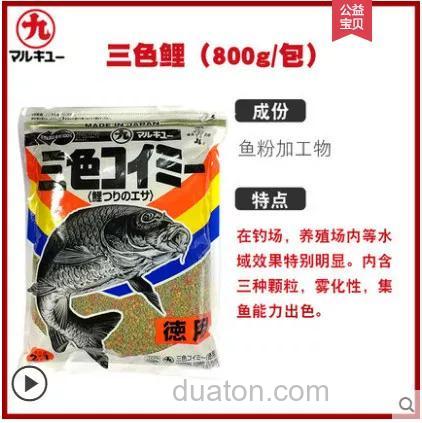 垂钓,丸九,天下无双,三色鲤,海藻,鲤鱼旗,荒食!的配置方法?